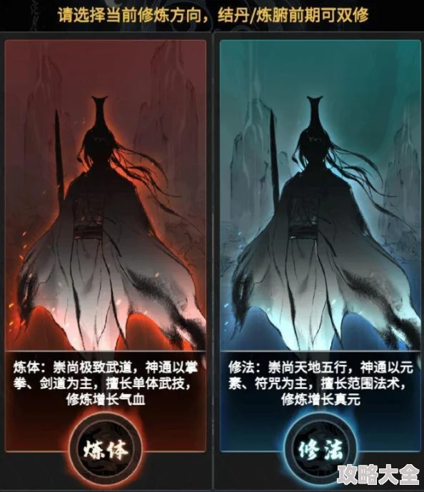 一念逍遥游戏中如何精准挑选本命法宝攻略