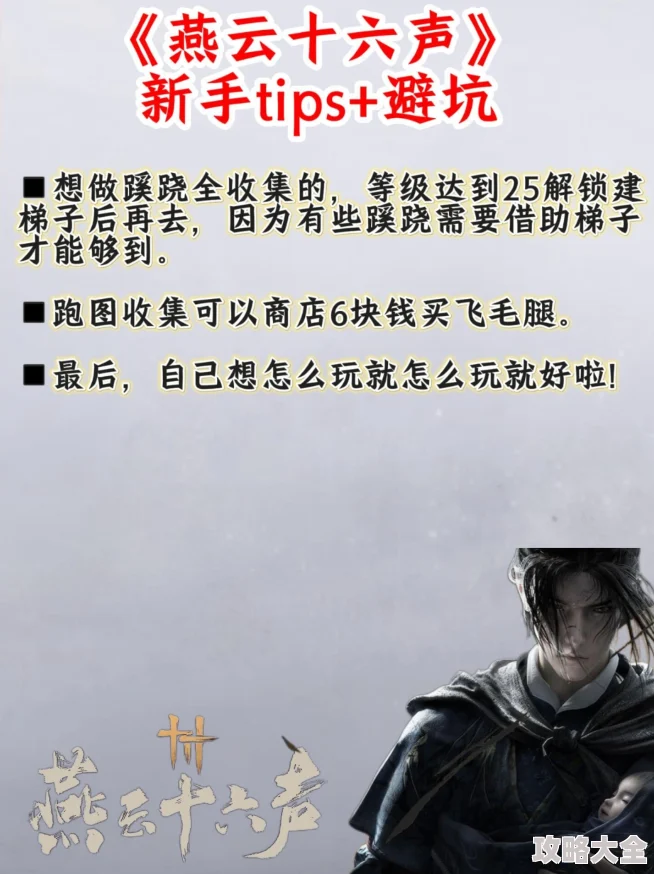 探索《燕云十六声》中靳小宝的独特聊天方法与技巧