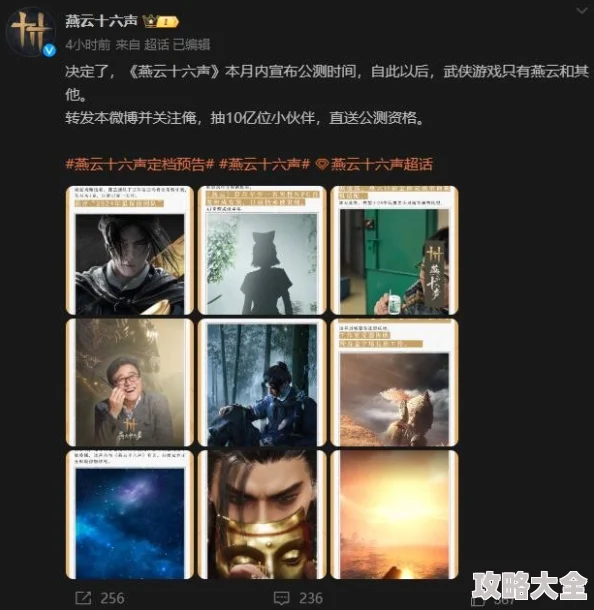 探索《燕云十六声》中靳小宝的独特聊天方法与技巧