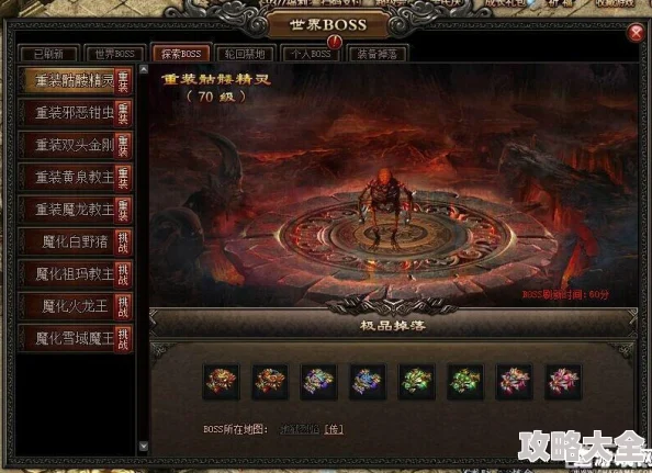 PS屠龙战记高效策略分享，如何击败最终BOSS