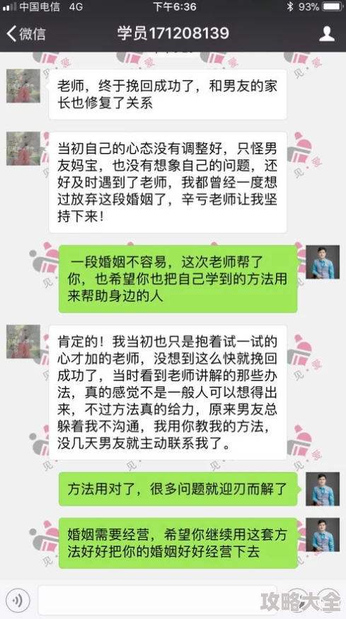 燕云十六声中李来角色的独特聊天方法与技巧探讨