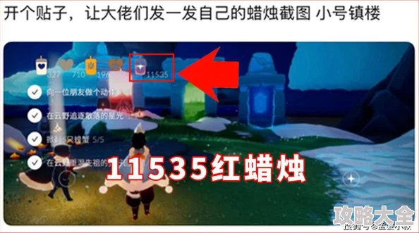光·遇1.2版本每日任务攻略大全，玩家热议高效完成技巧分享