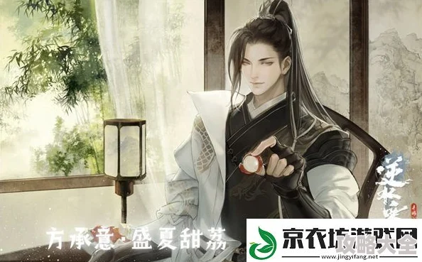 逆水寒手游承心之意攻略详解：玩家热议技巧与心得分享